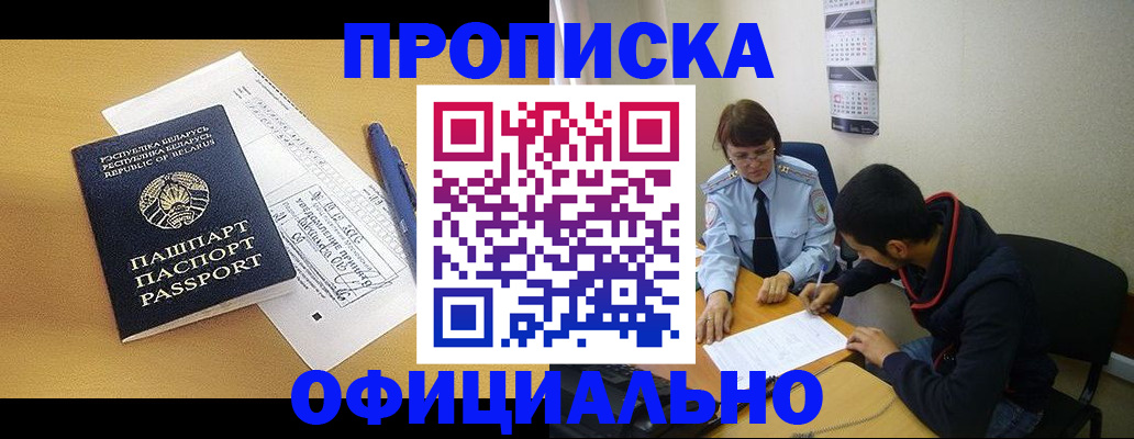 временная регистрация для школы в Заозёрске