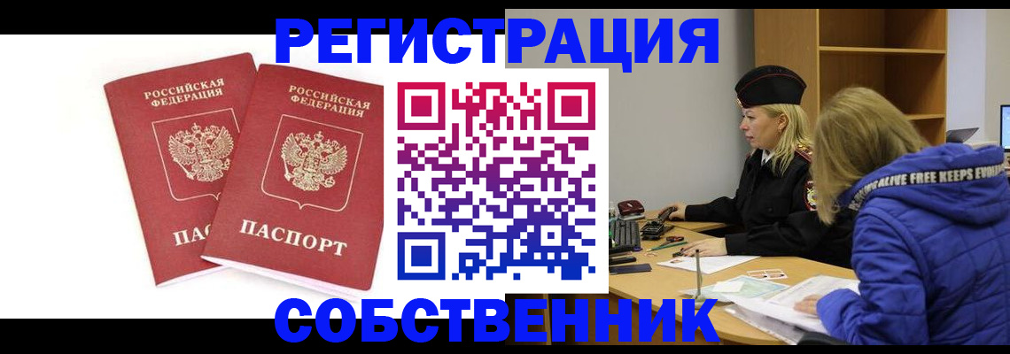 регистрация для школы в Заозёрске