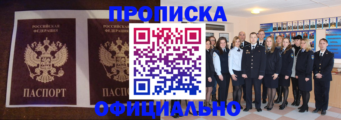 временная регистрация госуслуги в Заозёрске