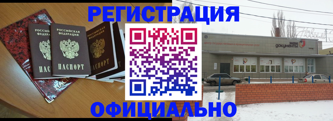 прописка для кредита в Заозёрске